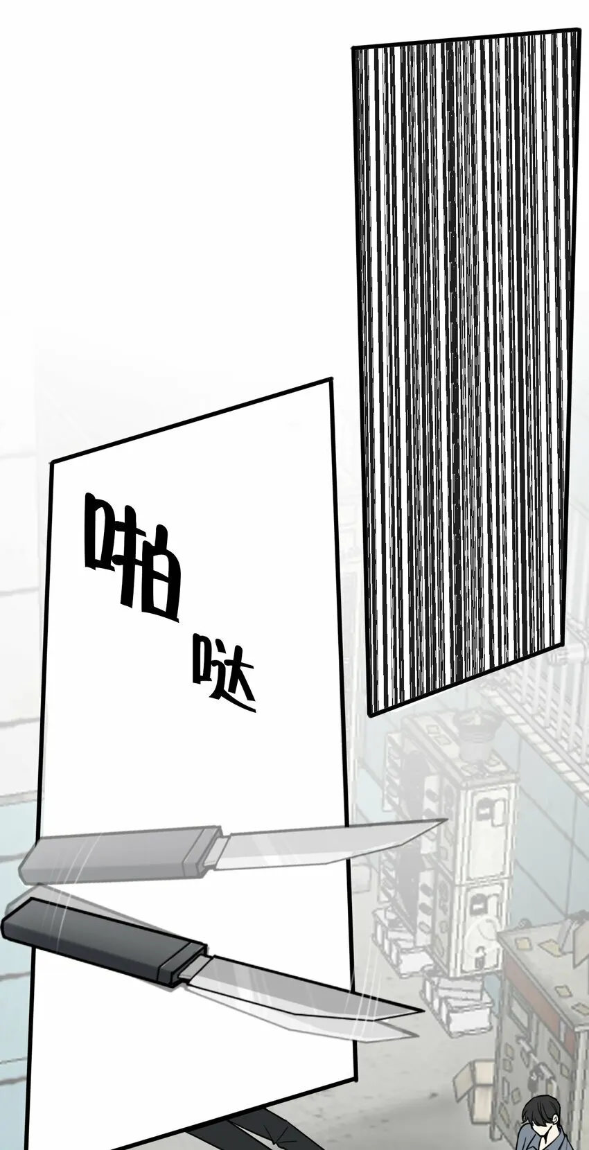 第9话 不管你，我好像做不到了！13