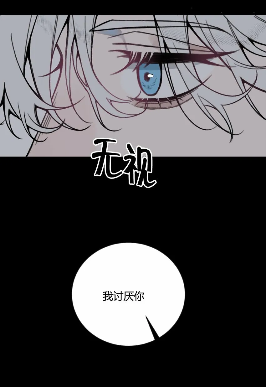 第21话 你果然是个骗子！25
