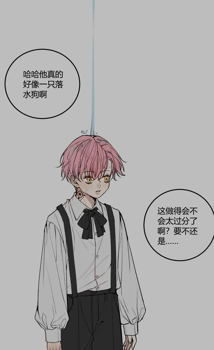 第10话 我...只是想帮你！19