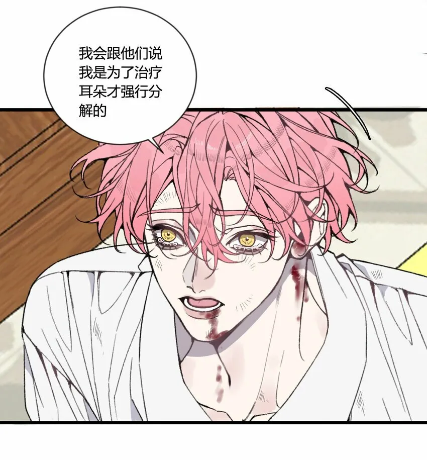 第28话 这是唯一能给你的...24