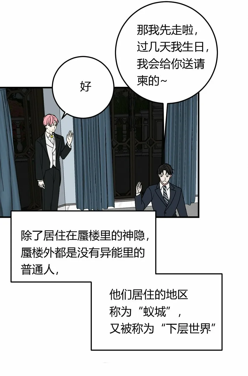 第1话 你是我密谋已久的相遇22