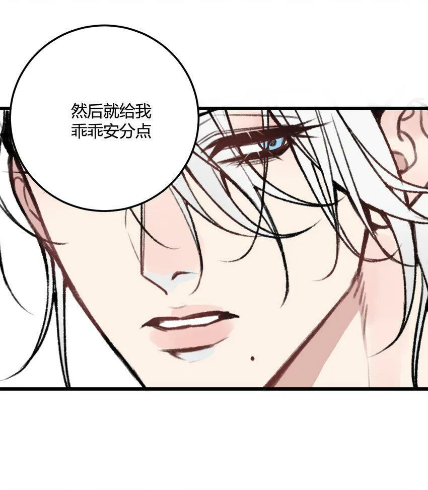 第15话 你想睡我的床?26