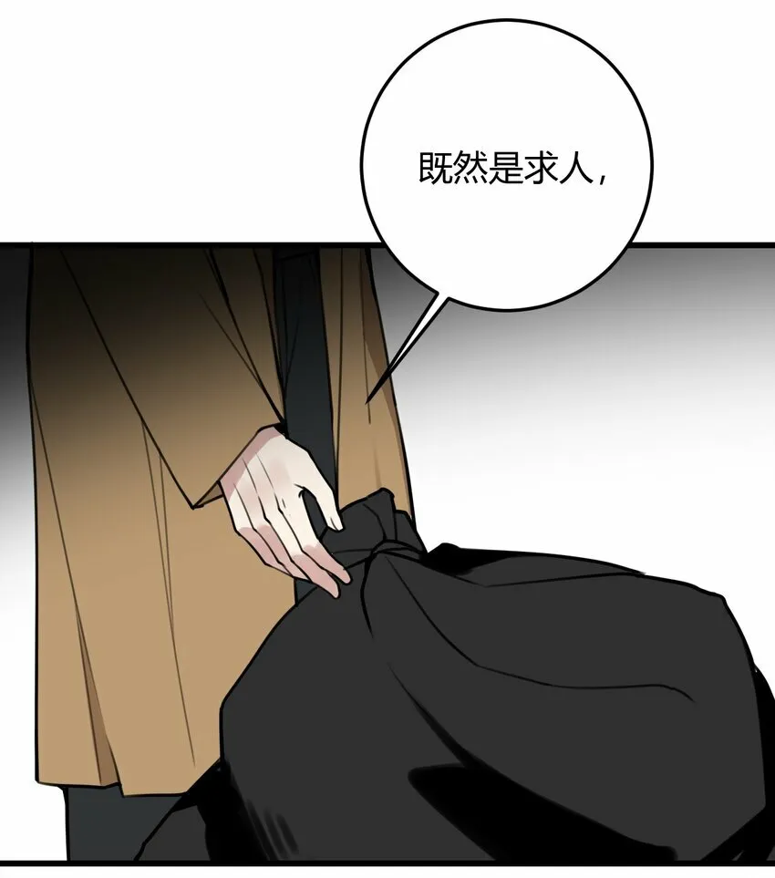 第8话 需要我出手吗？26