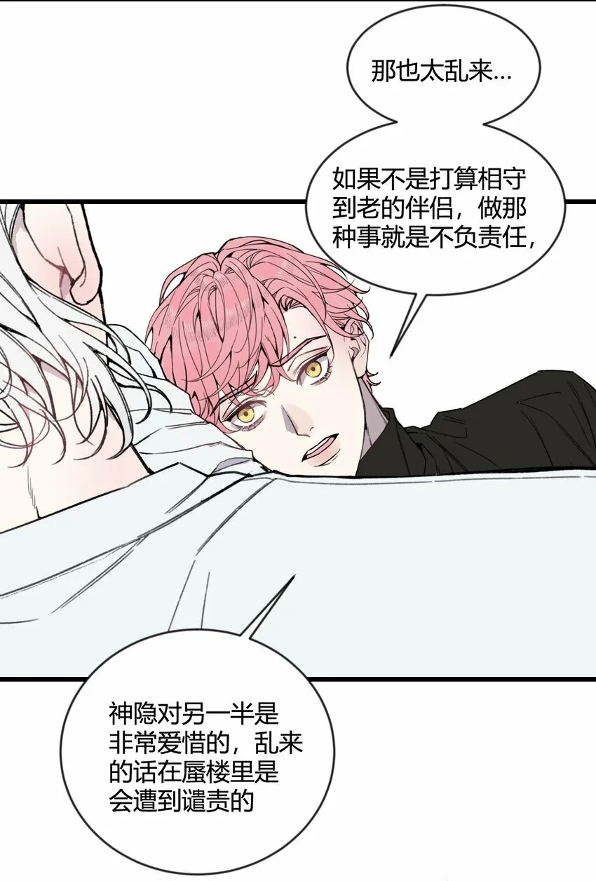 第18话 怎么可以咬人呢？4
