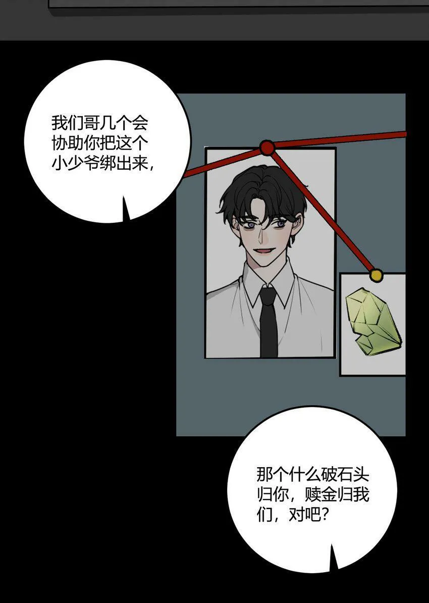 第12话 忍不住去好奇！42