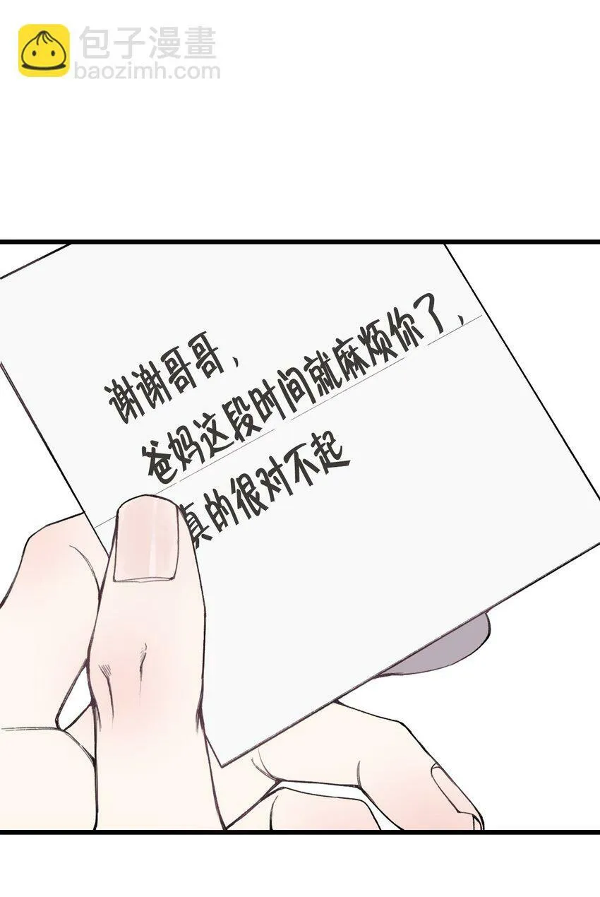 第28话 这是唯一能给你的...33
