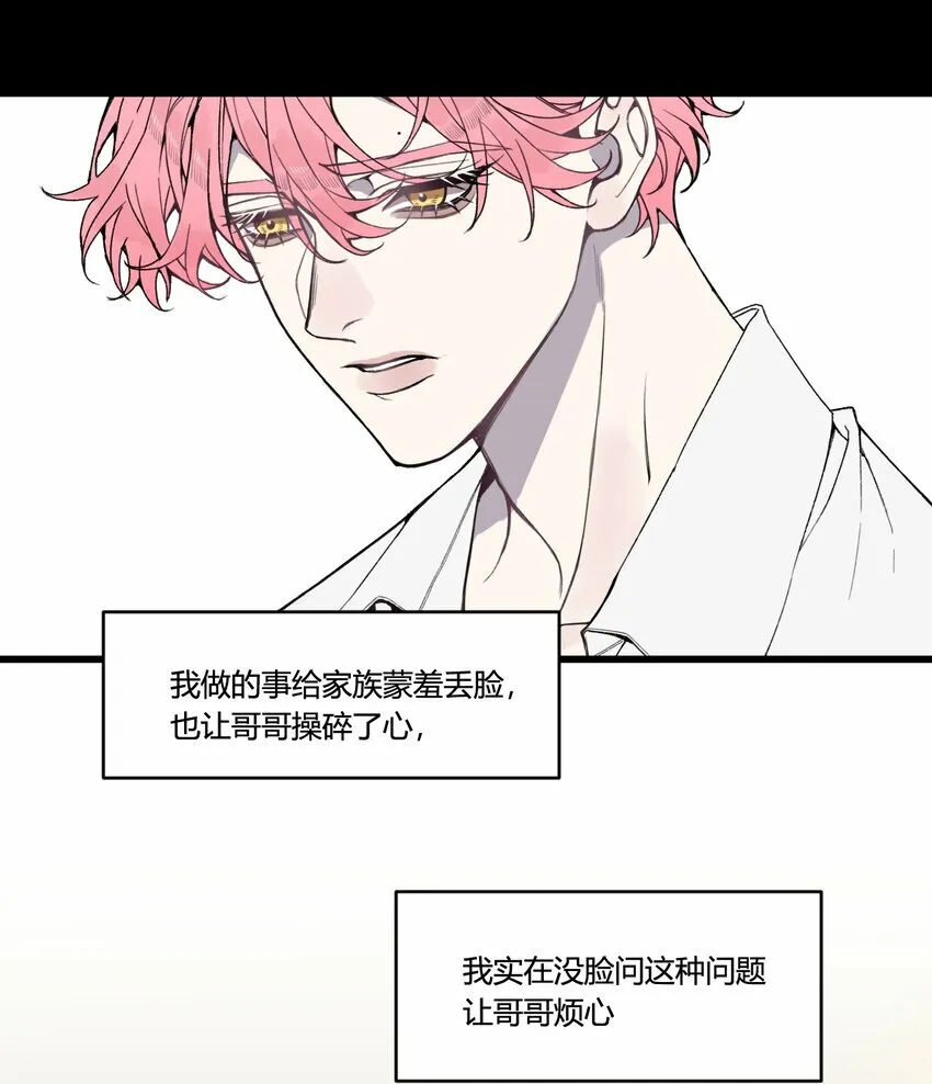 第29话 我...回来了！7
