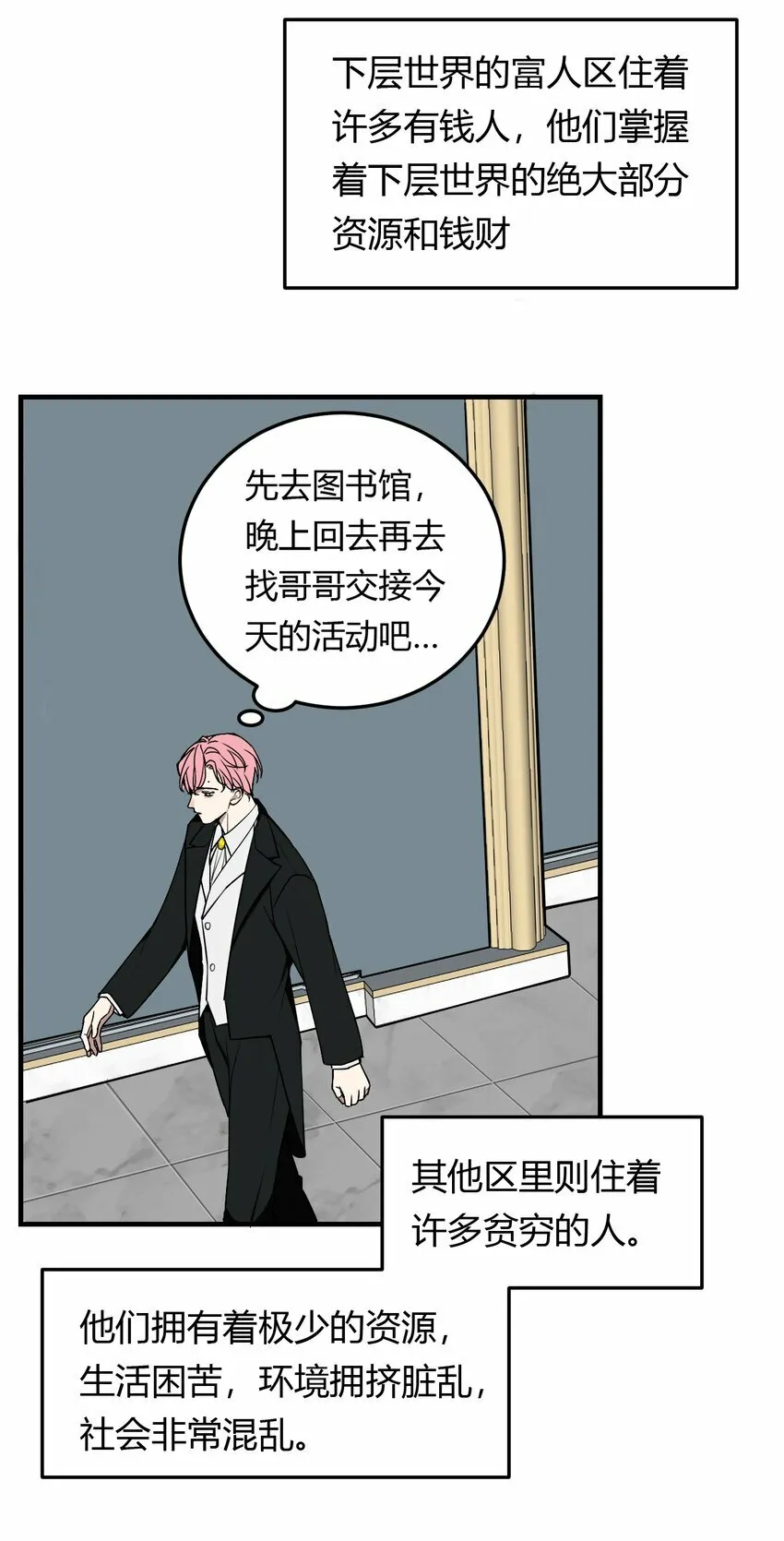 第1话 你是我密谋已久的相遇25