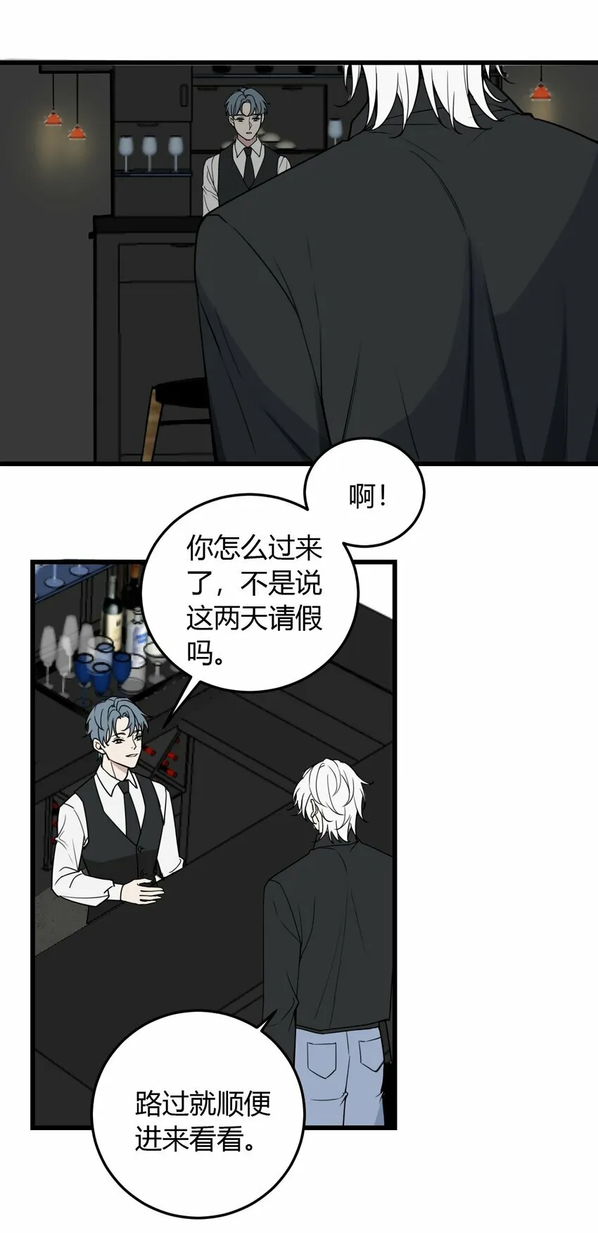 第3话 为什么偏偏是我？17