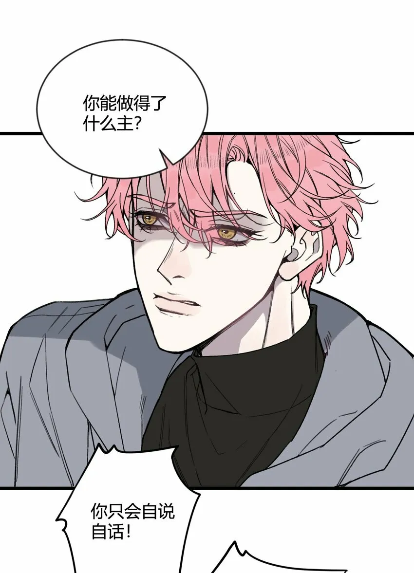 第19话 难道又要逃跑？25