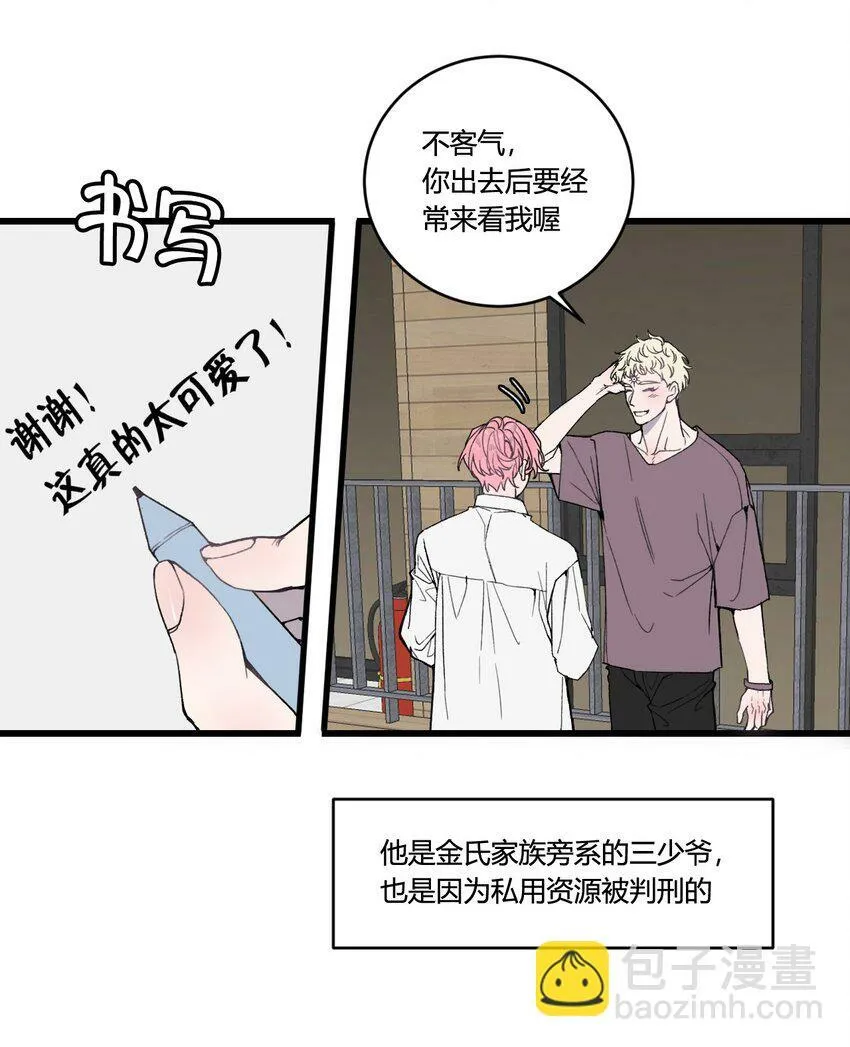 第29话 我...回来了！4