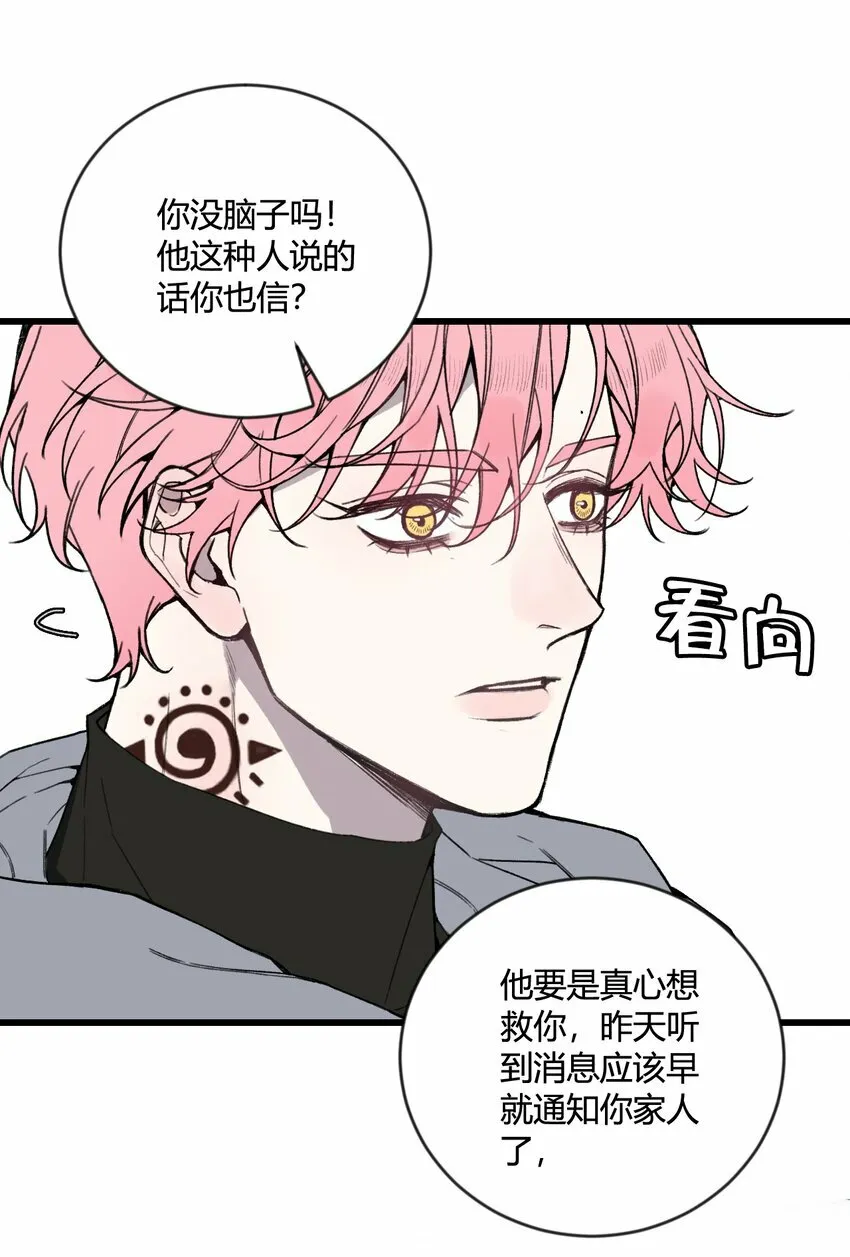 第20话 是救星还是恶魔？17