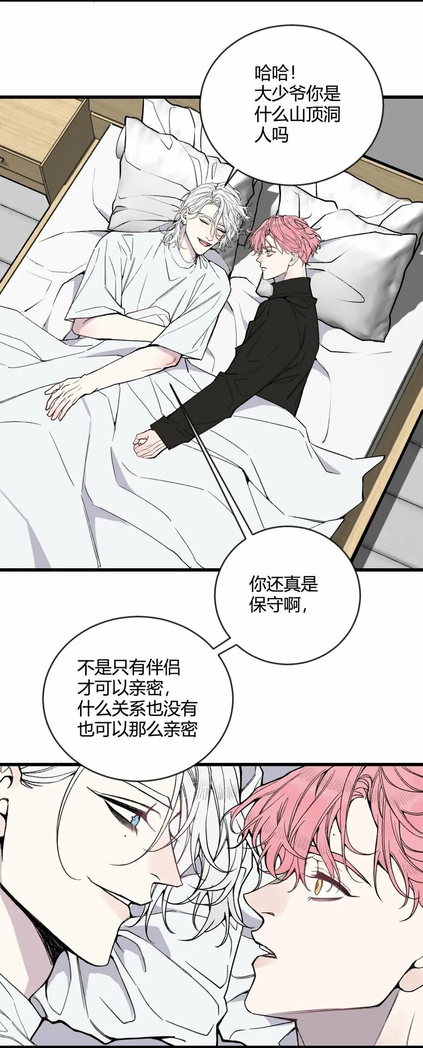 第18话 怎么可以咬人呢？3