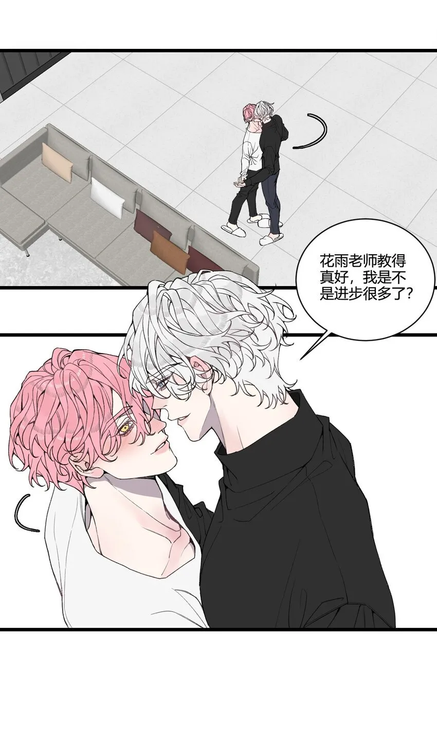 番外 像这样，跳舞吧！15