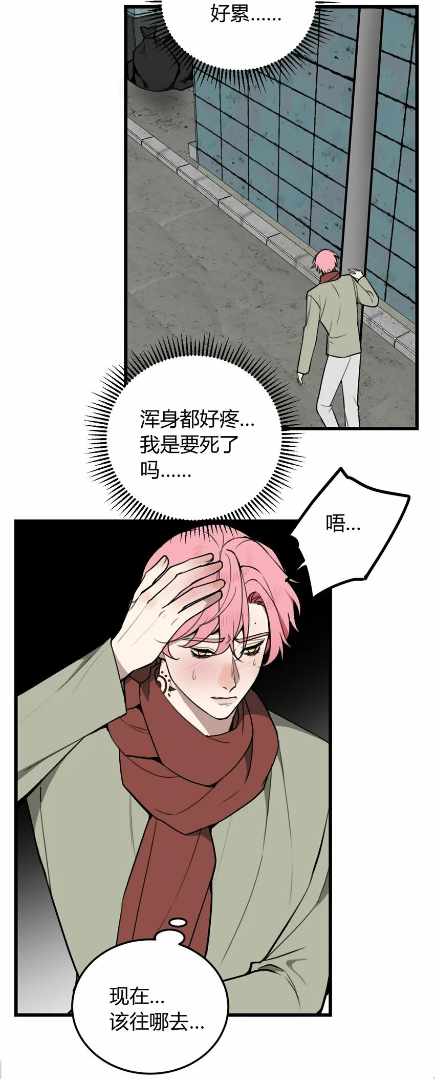 第7话 逃跑的最佳时机！18