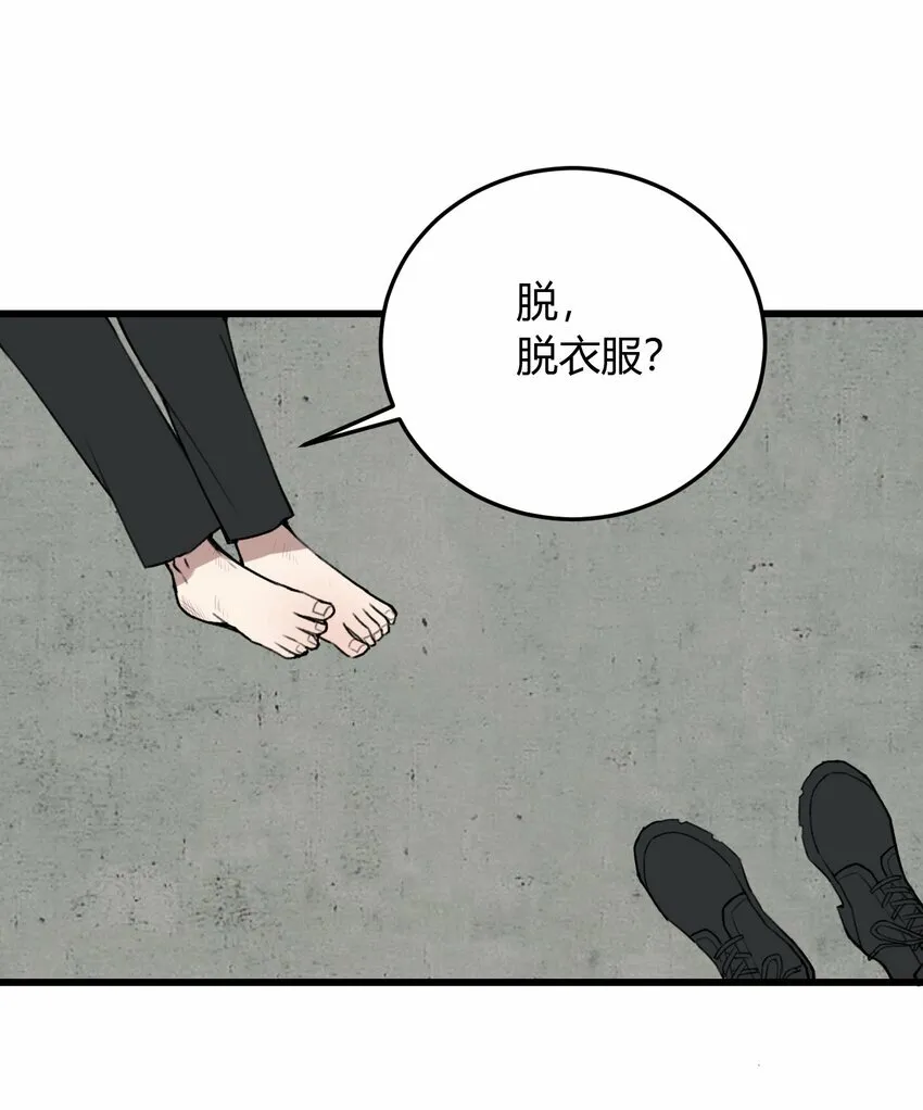 第4话 我看你怎么逃30