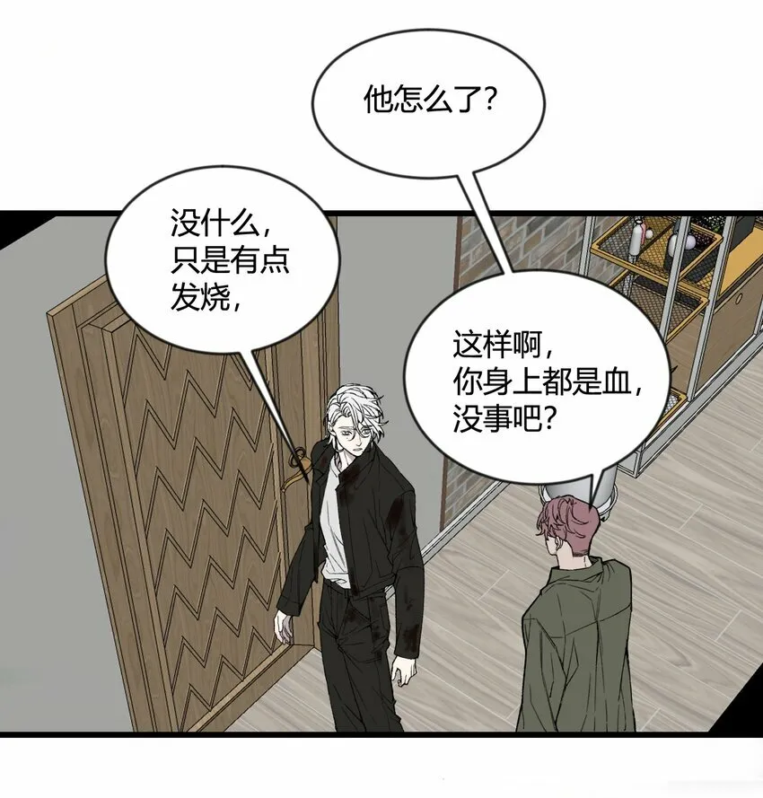 第22话 他是我讨厌的人！12