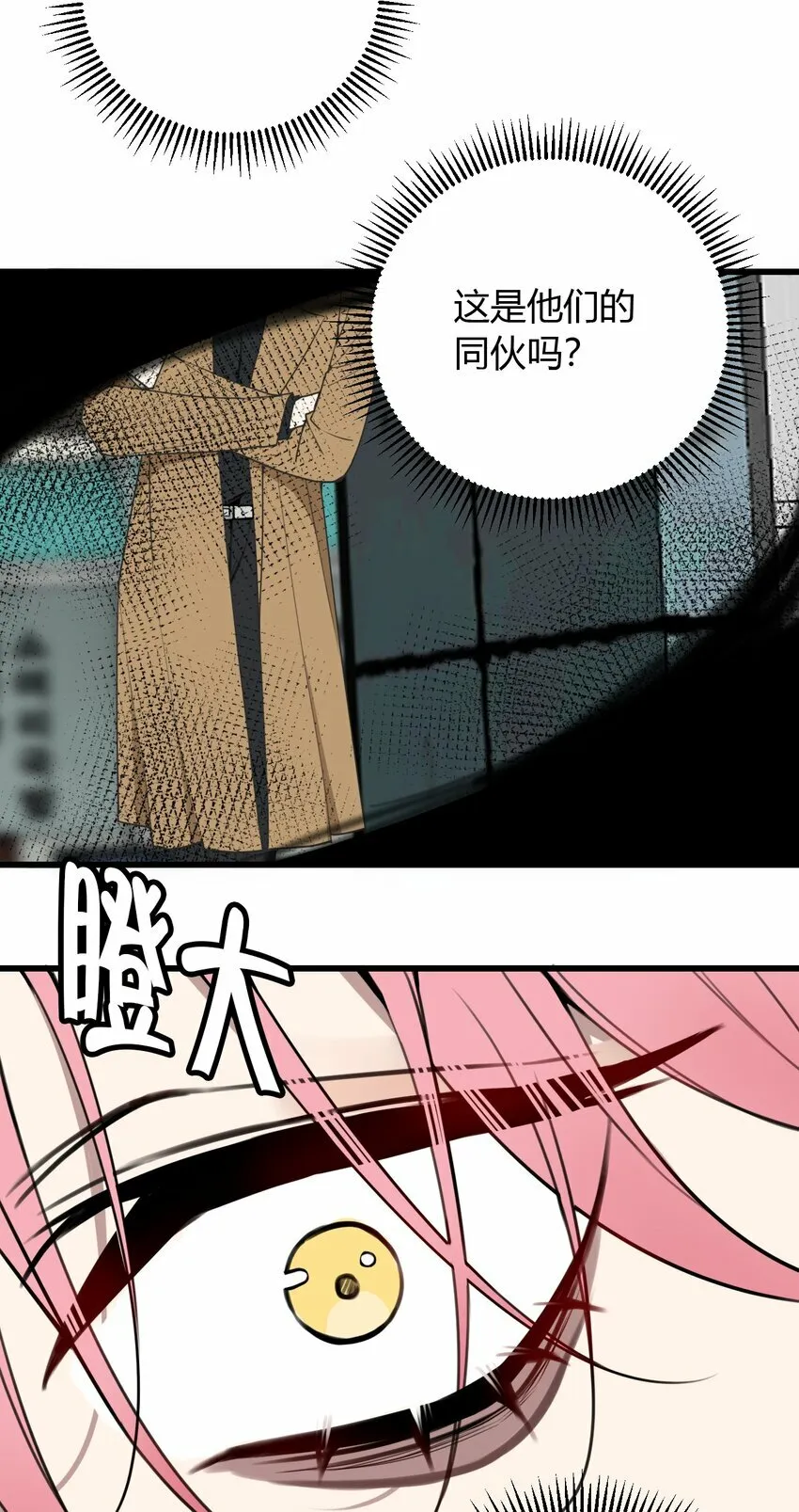 第8话 需要我出手吗？17