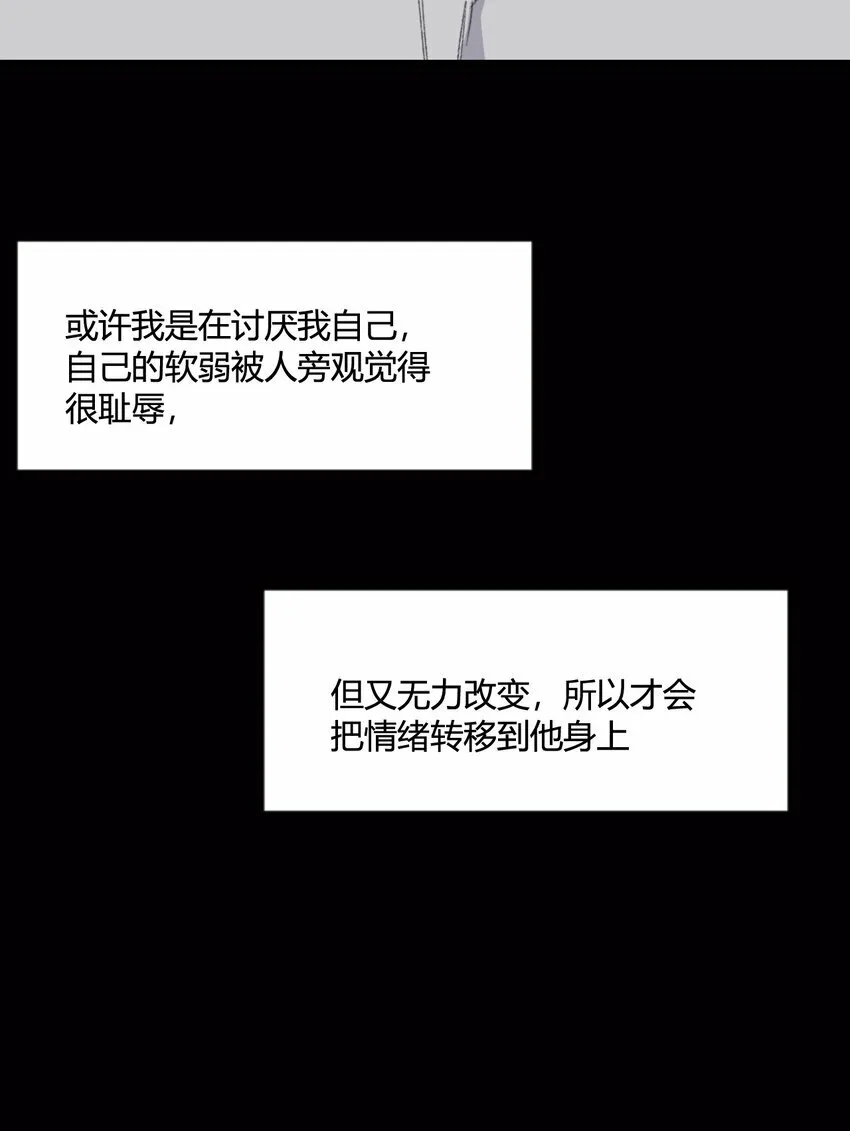 第22话 他是我讨厌的人！26