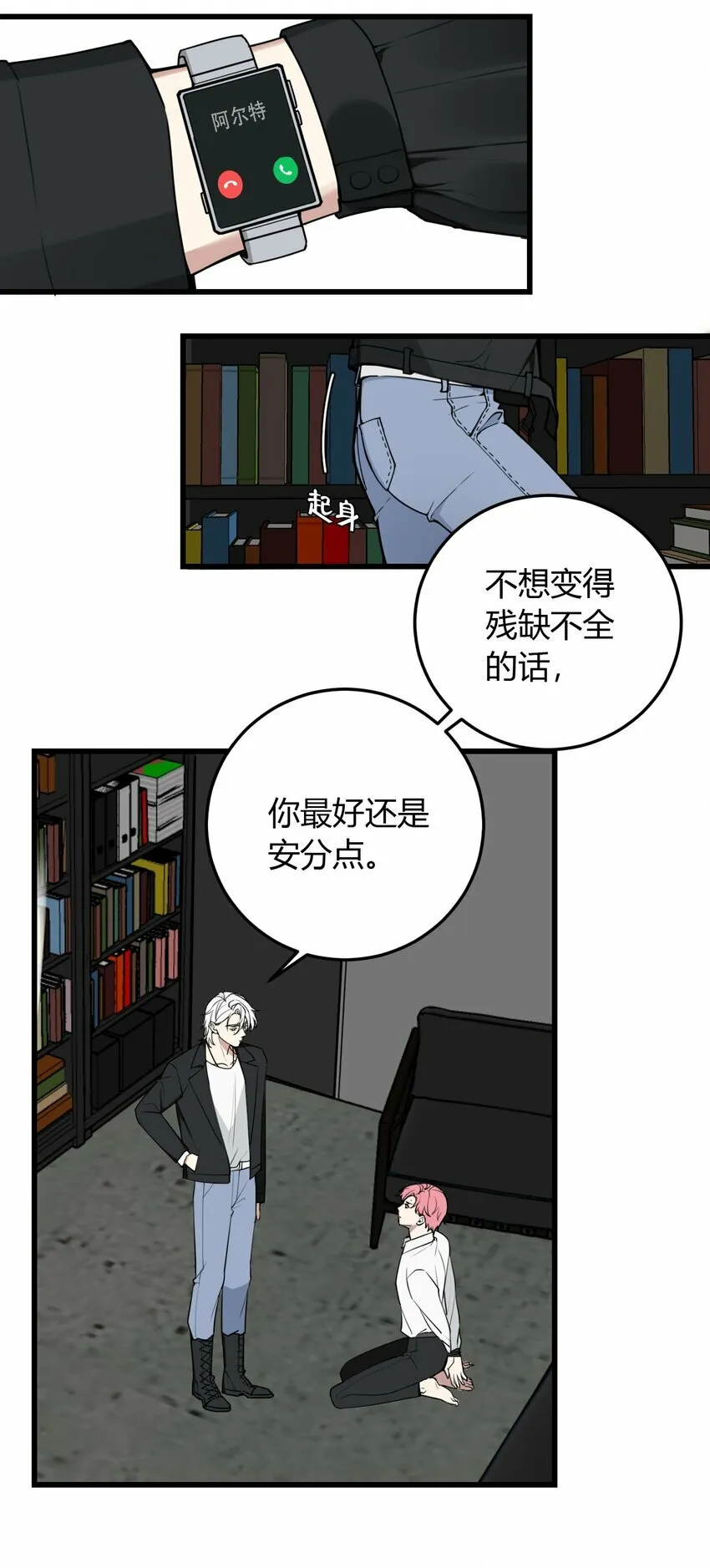 第2话 绑架，应该是求财吧？9