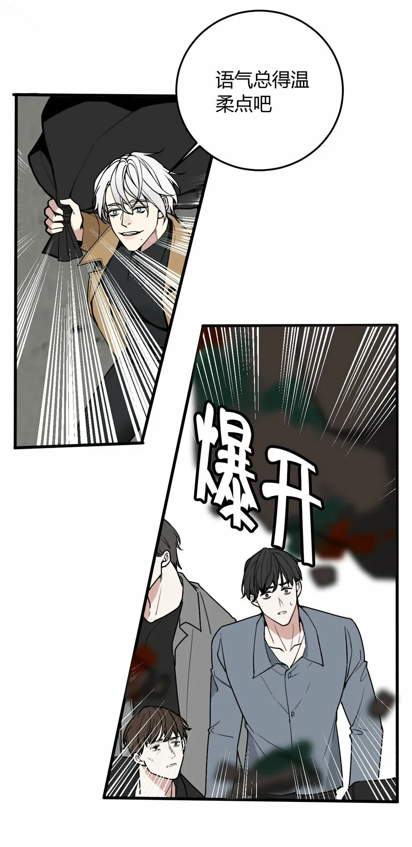 第8话 需要我出手吗？27
