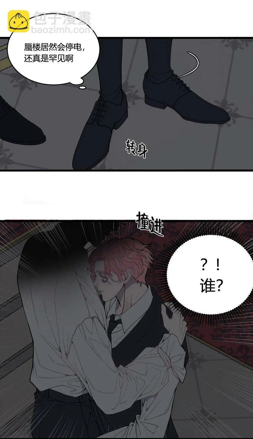 第29话 我...回来了！18