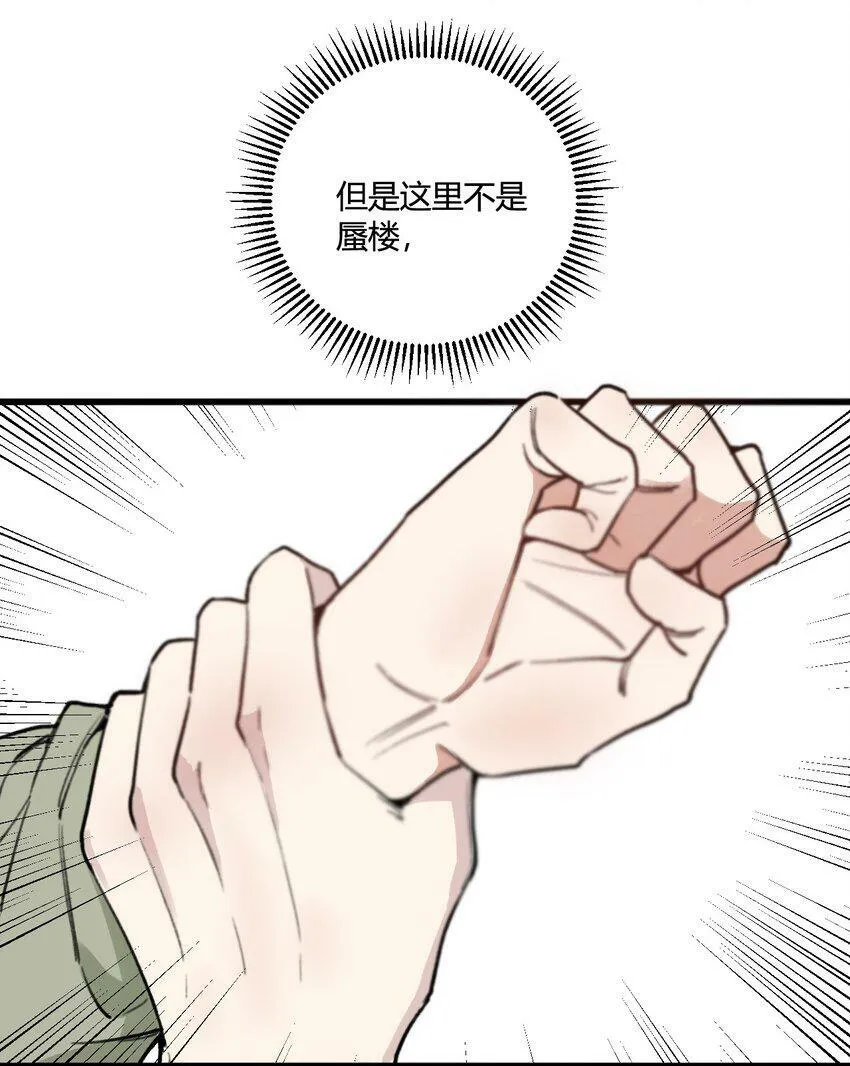 第10话 我...只是想帮你！25