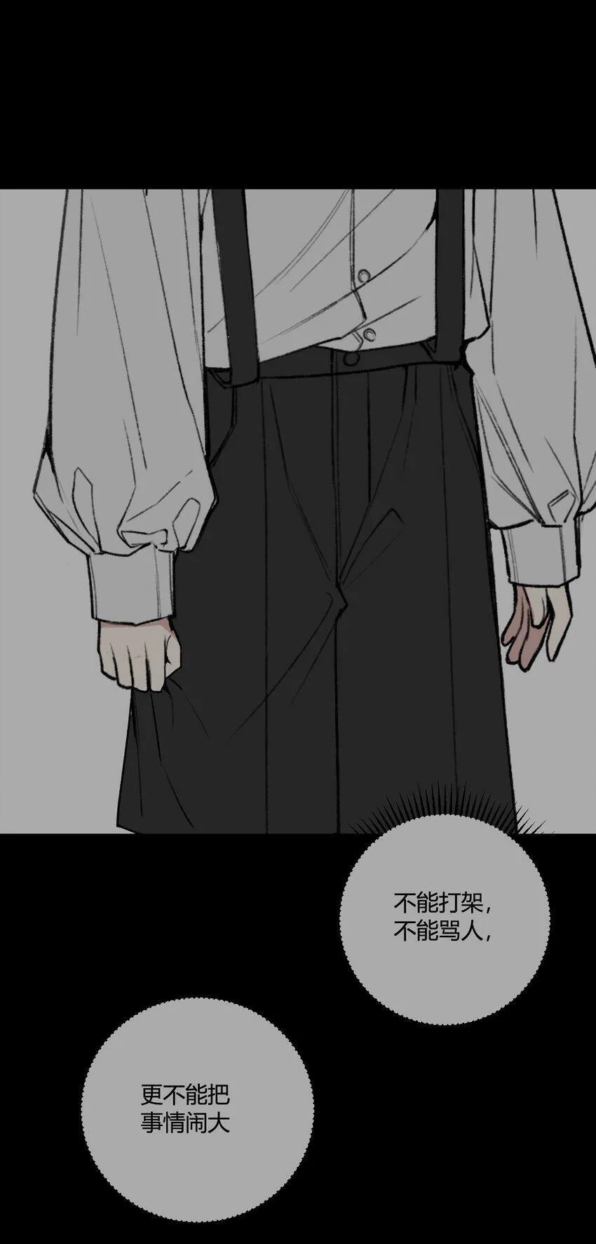 第10话 我...只是想帮你！21