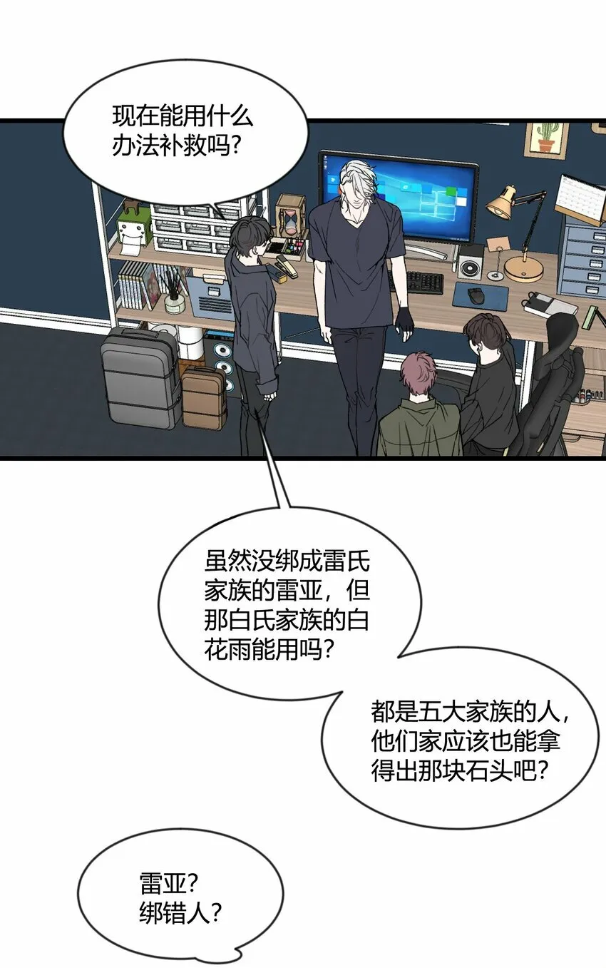 第23话 快抓住我的手！7