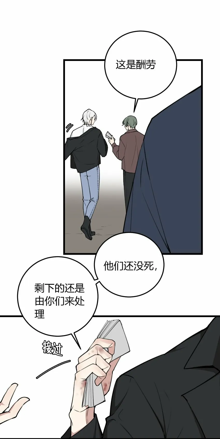 第4话 我看你怎么逃7