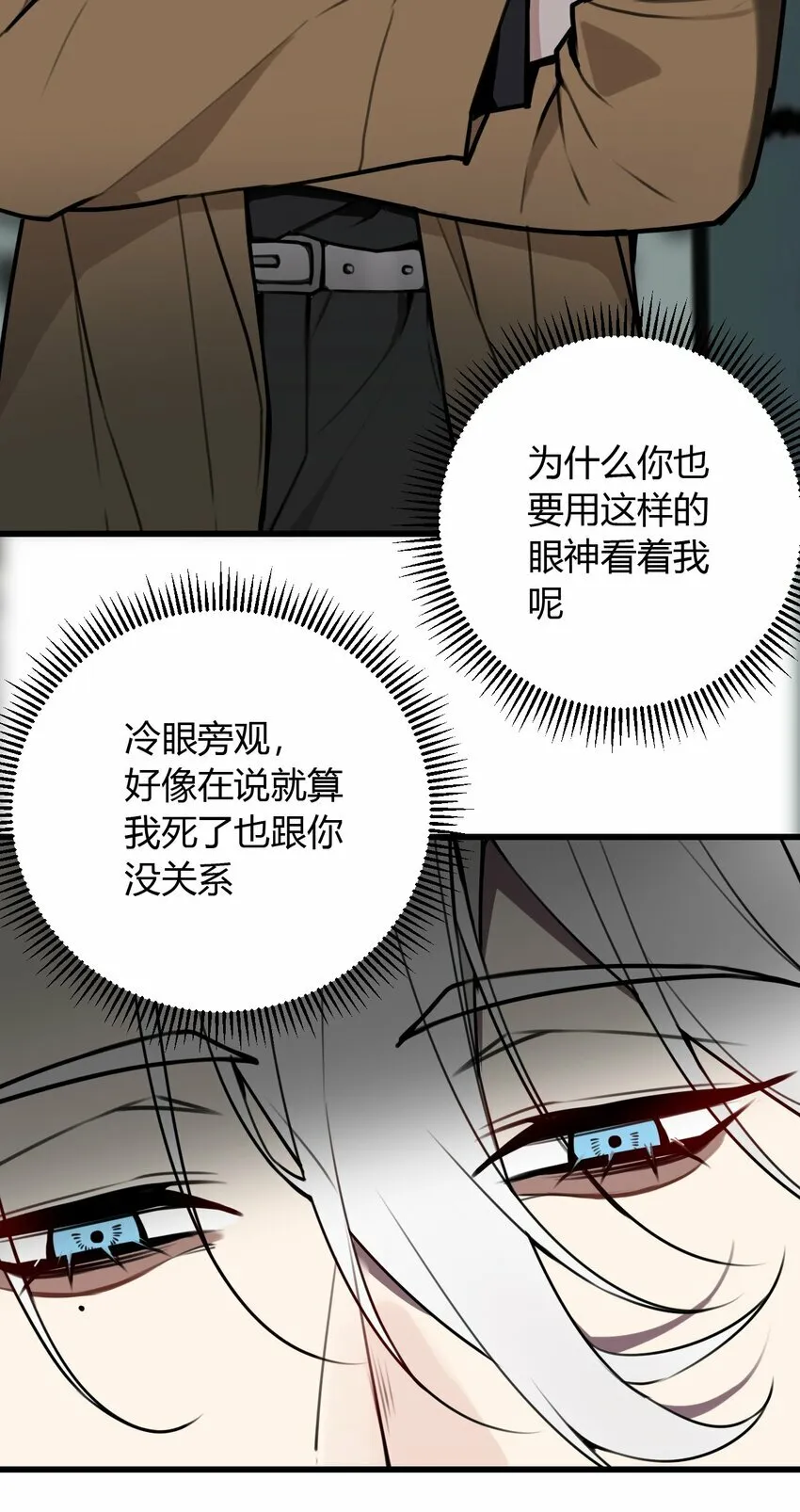 第8话 需要我出手吗？19
