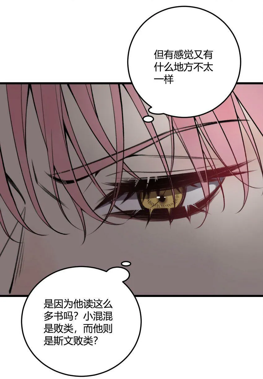 第12话 忍不住去好奇！31