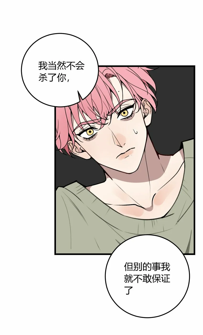 第5话 脱个衣服还需要伺候？24