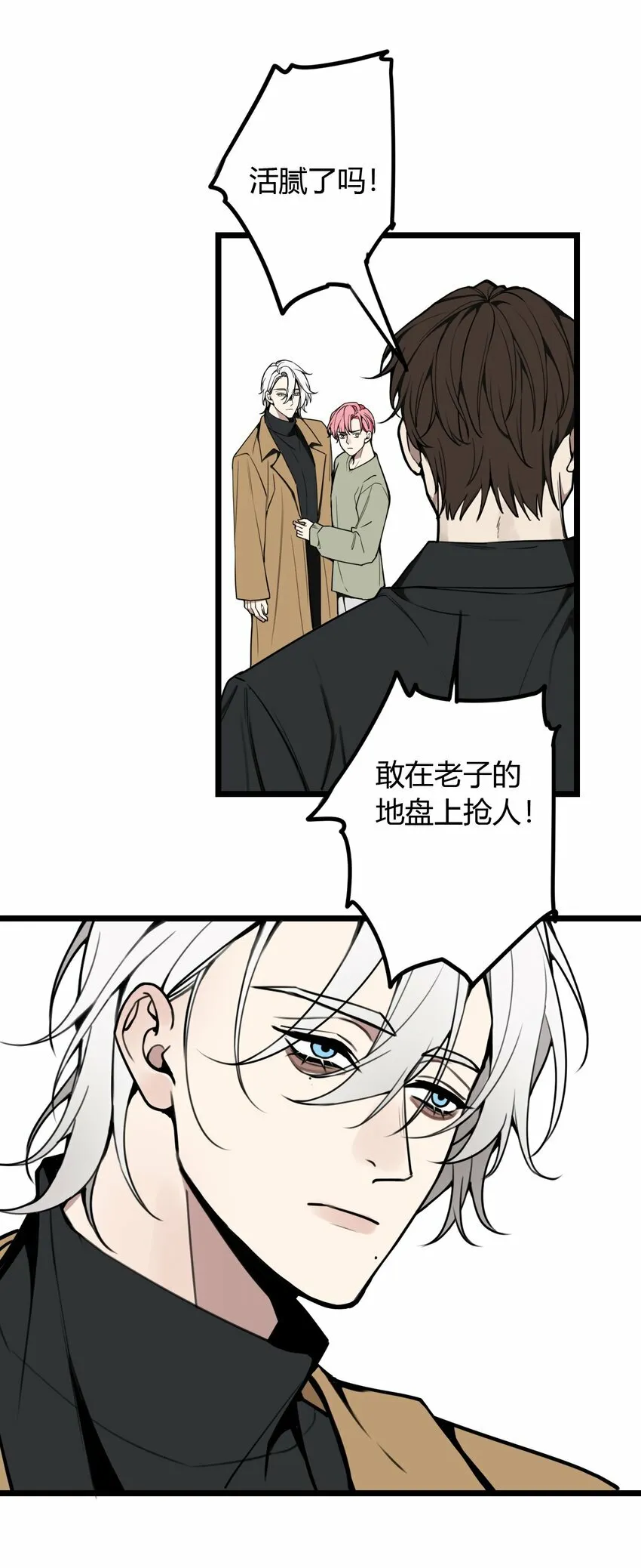 第9话 不管你，我好像做不到了！2