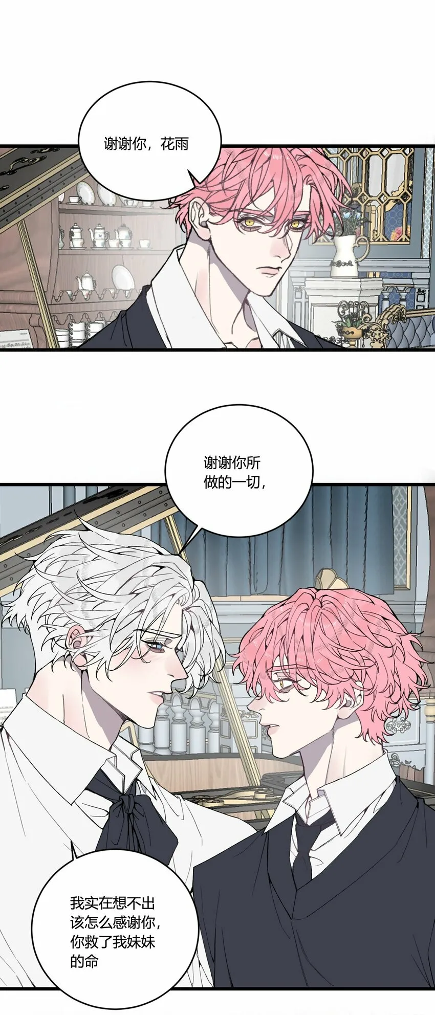 第29话 我...回来了！30
