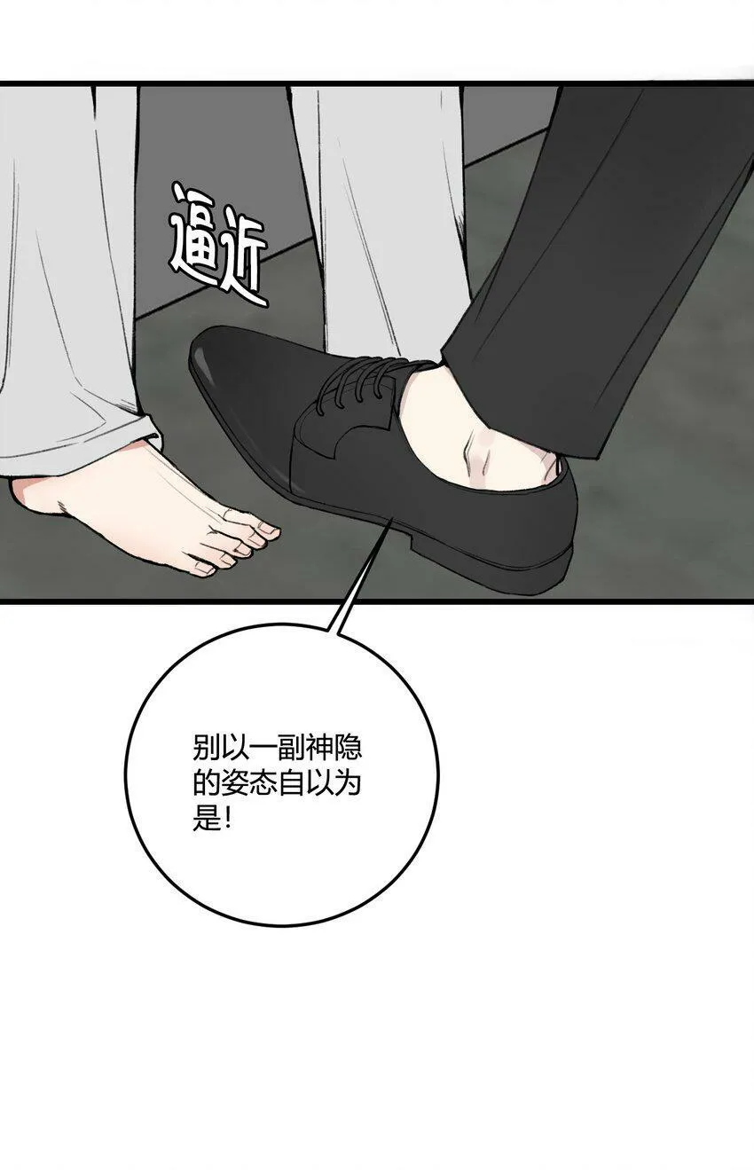 第10话 我...只是想帮你！6