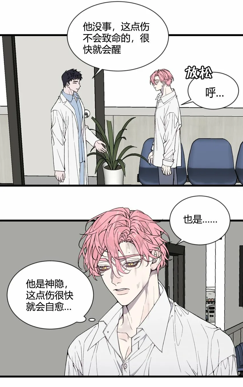 第24话 第一眼便认出了你！10