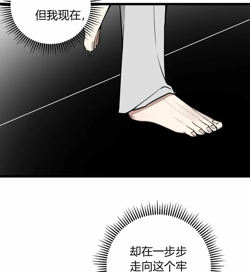 第9话 不管你，我好像做不到了！33