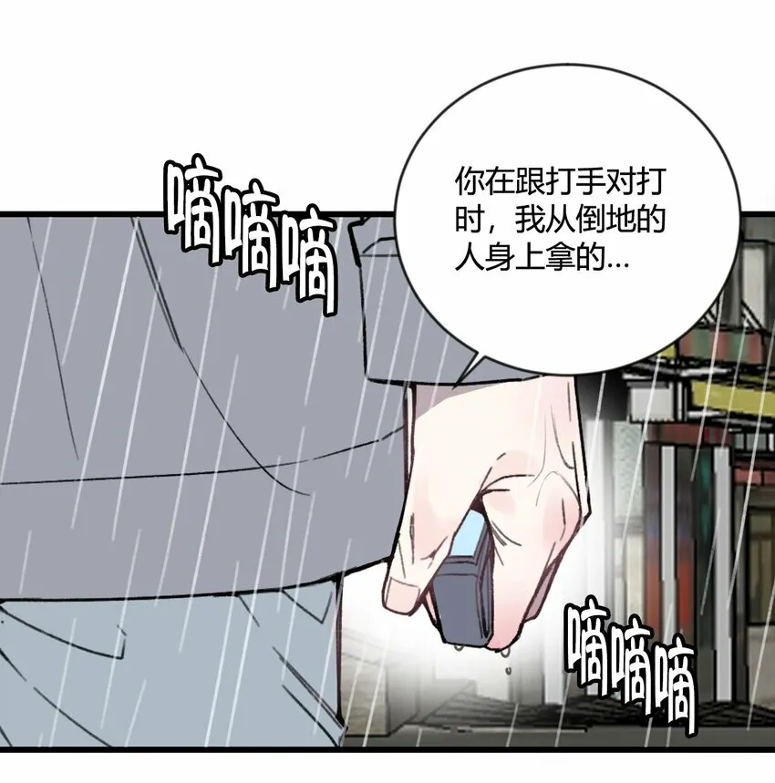 第21话 你果然是个骗子！30