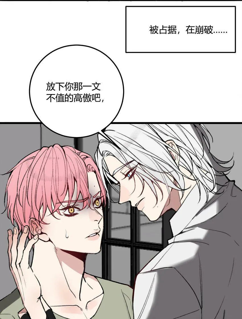 第13话 这就是“蚁城”的法则！33