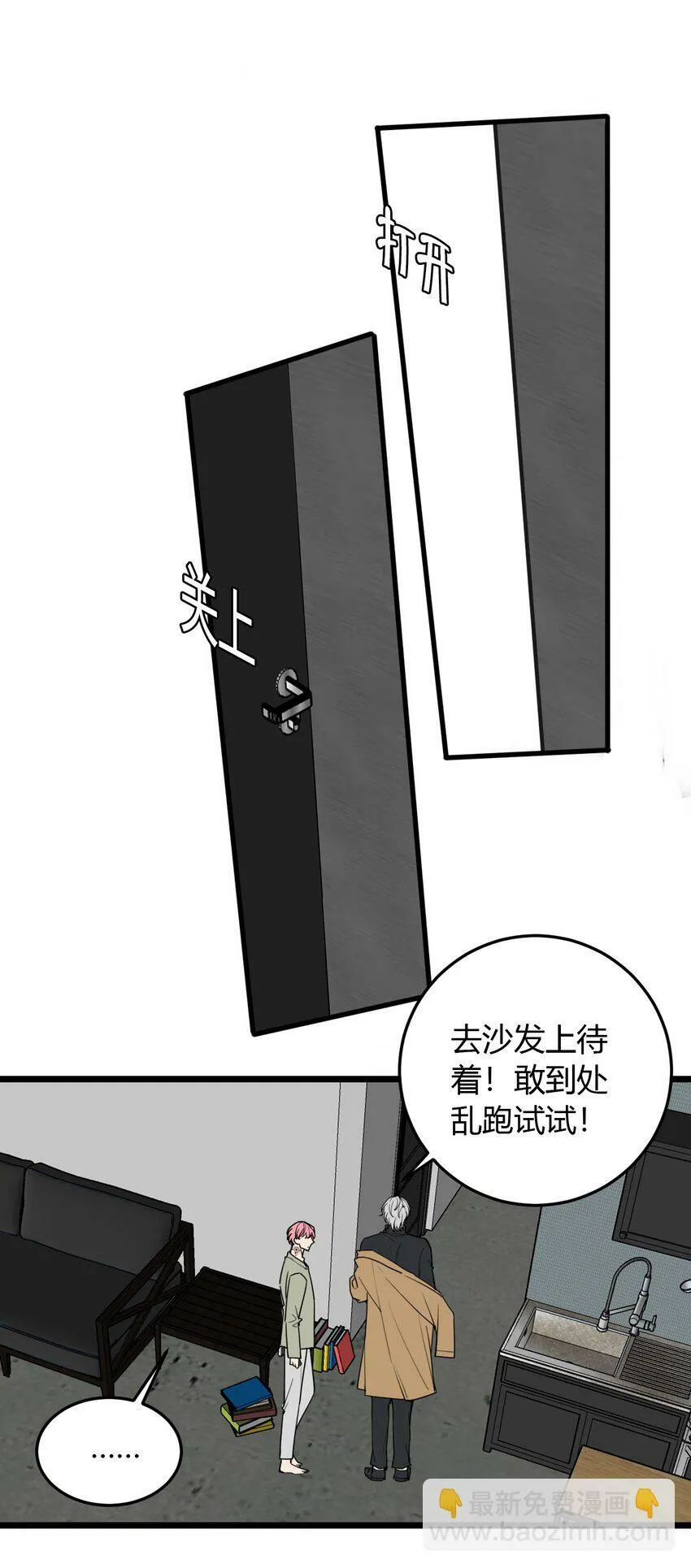 第9话 不管你，我好像做不到了！24