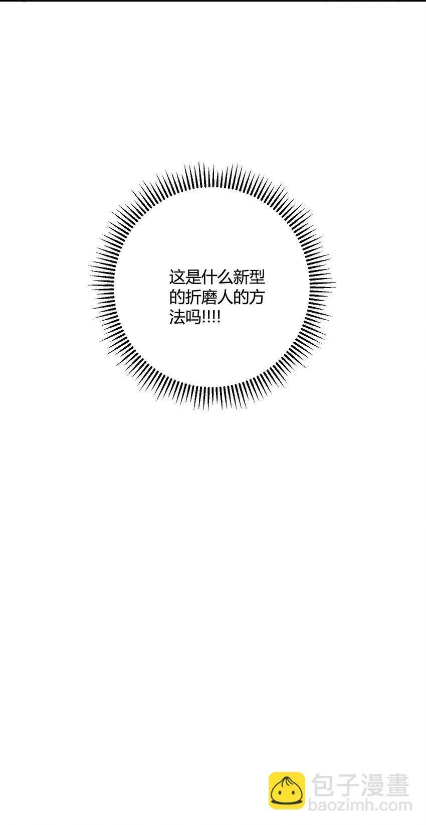 第14话 虫子味的炸鸡？32