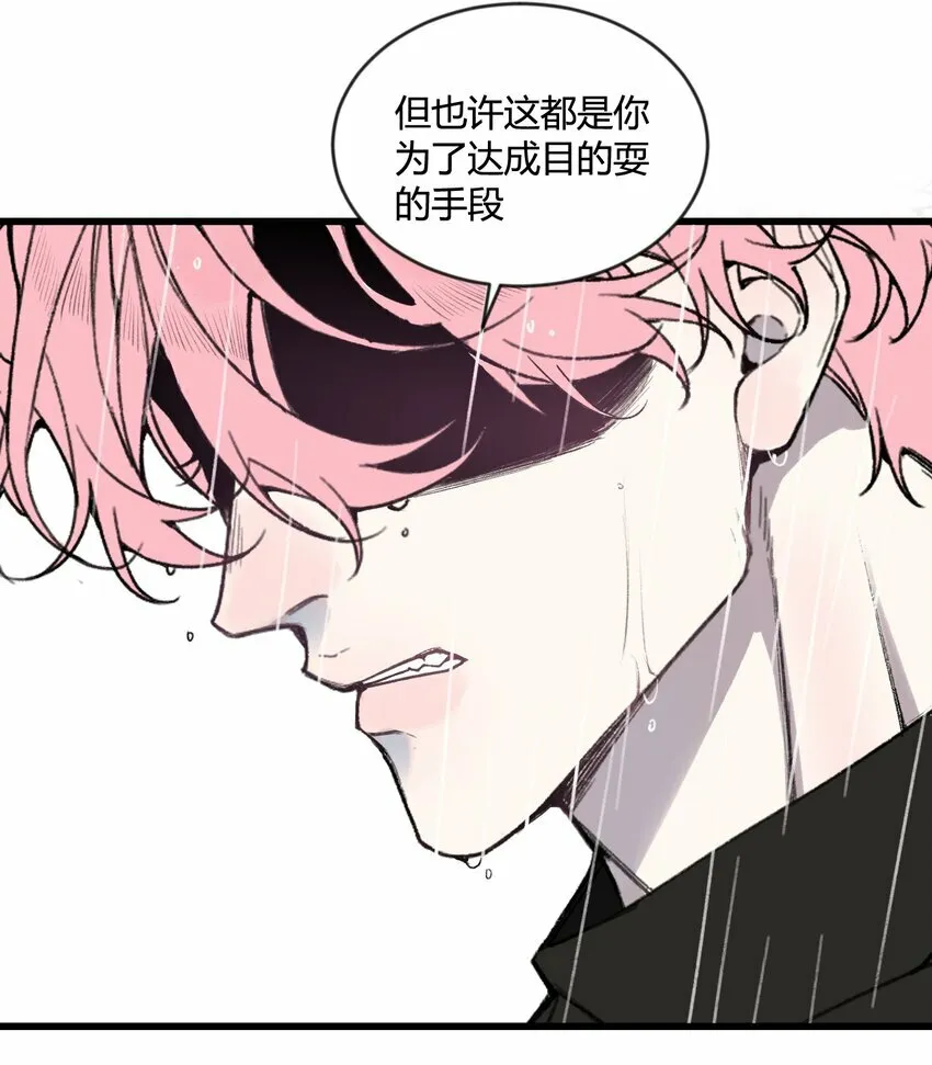 第21话 你果然是个骗子！13