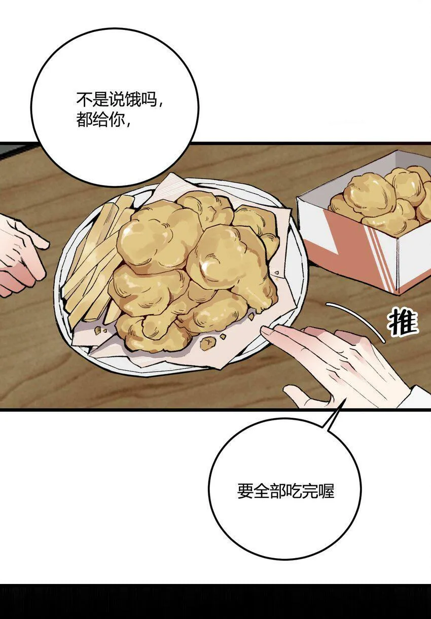 第14话 虫子味的炸鸡？30