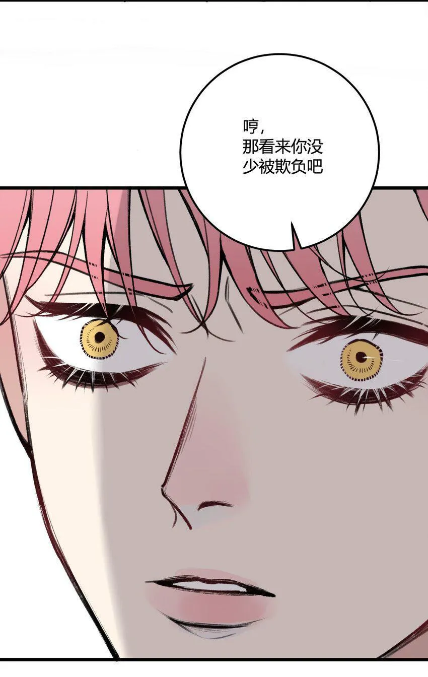 第15话 你想睡我的床?22