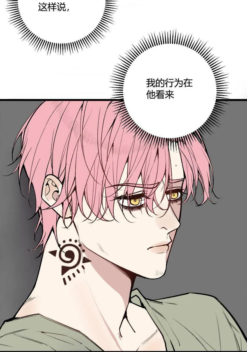 第10话 我...只是想帮你！8