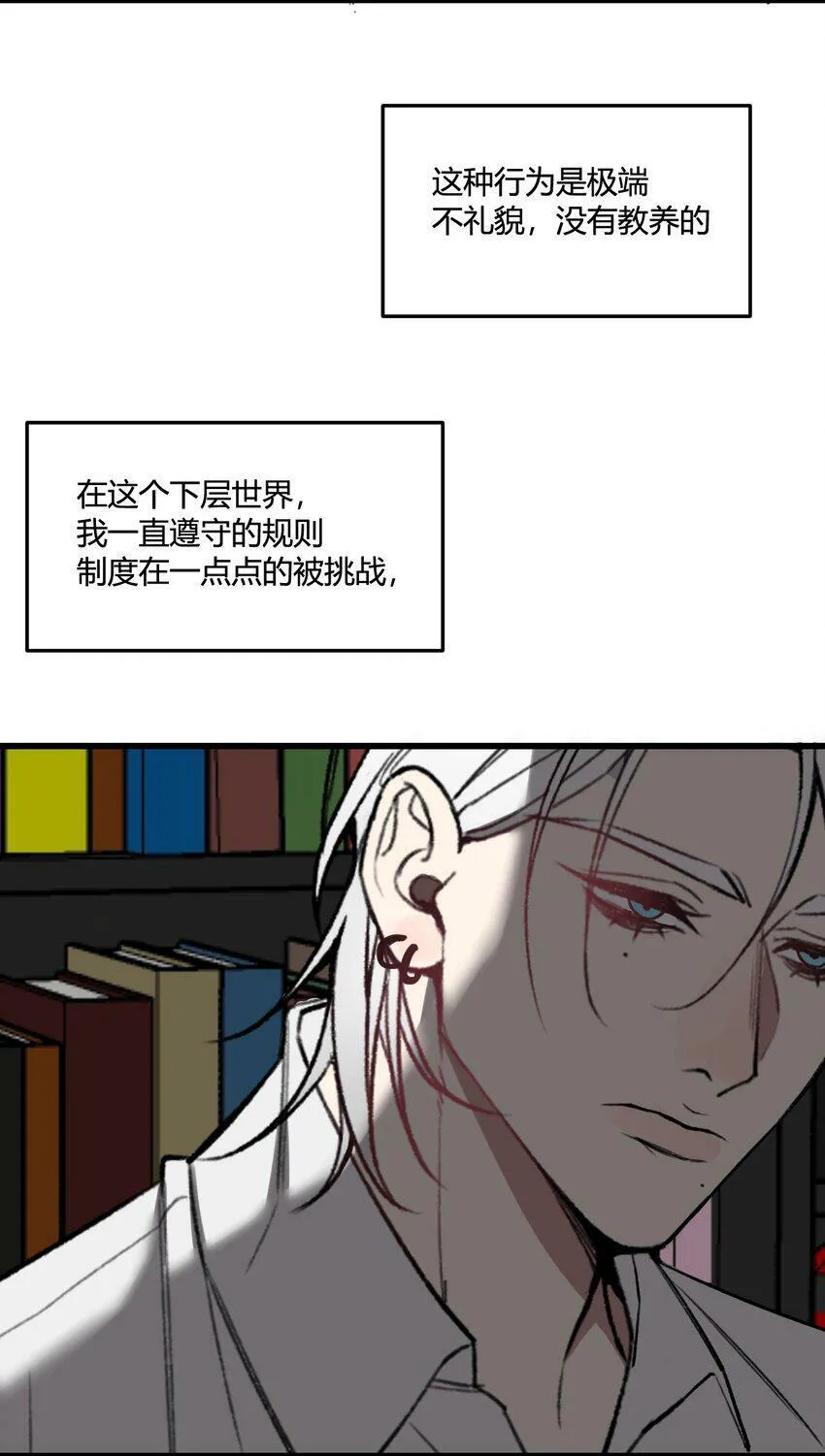 第13话 这就是“蚁城”的法则！32
