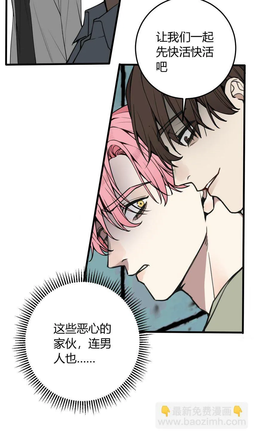 第8话 需要我出手吗？11