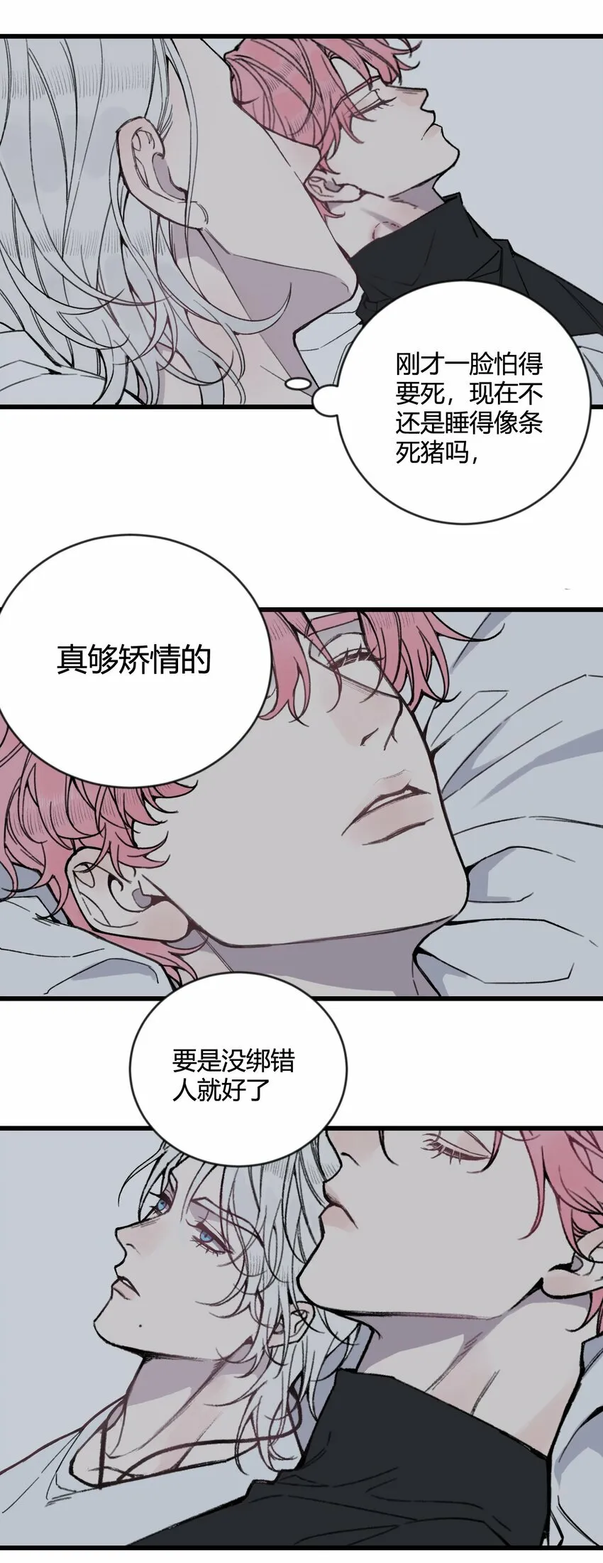 第18话 怎么可以咬人呢？25