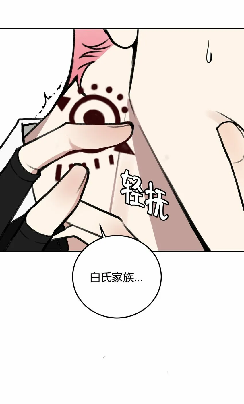 第1话 你是我密谋已久的相遇46